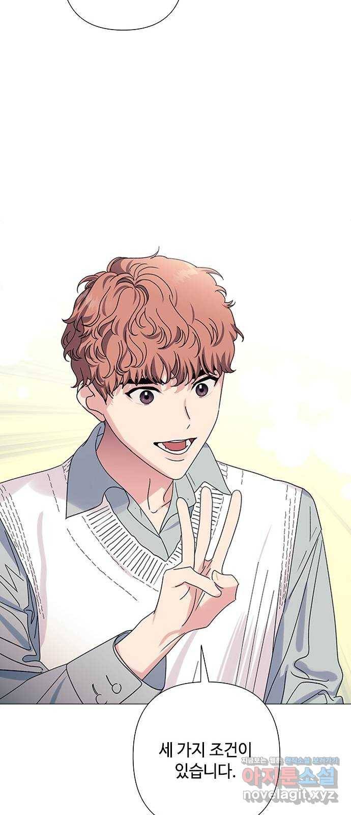 구사일생 로맨스 26화 56