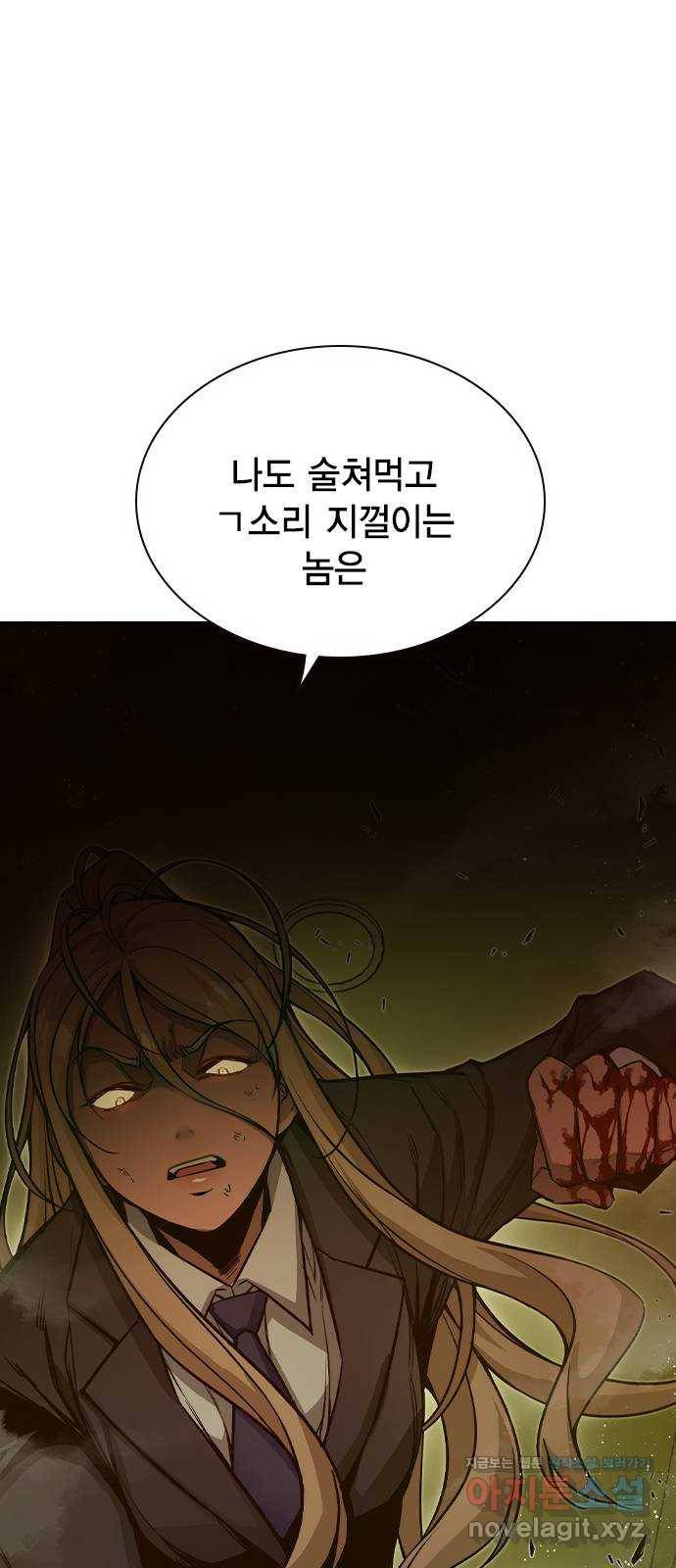 더 퀸즈 14화 1