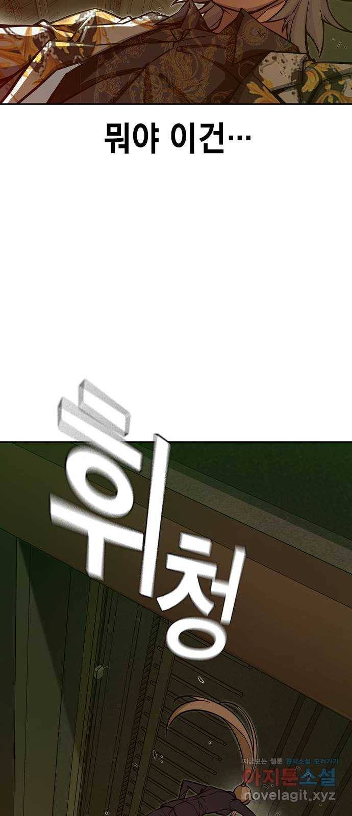 더 퀸즈 14화 16