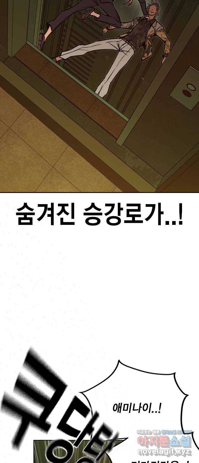 더 퀸즈 14화 17