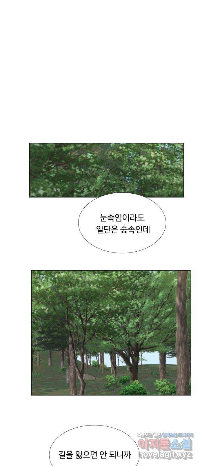 반귀 61화 1