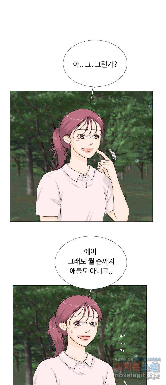 반귀 61화 3