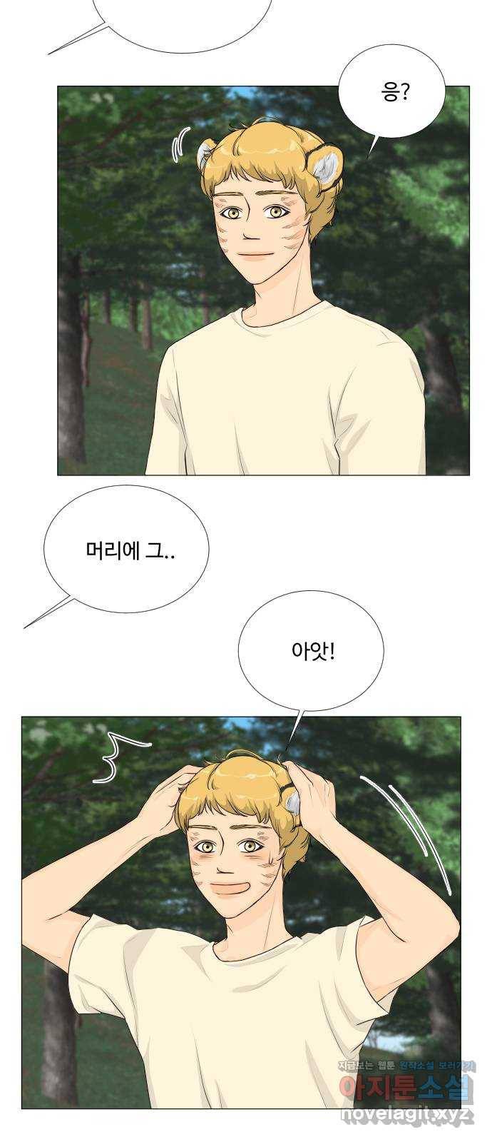 반귀 61화 5