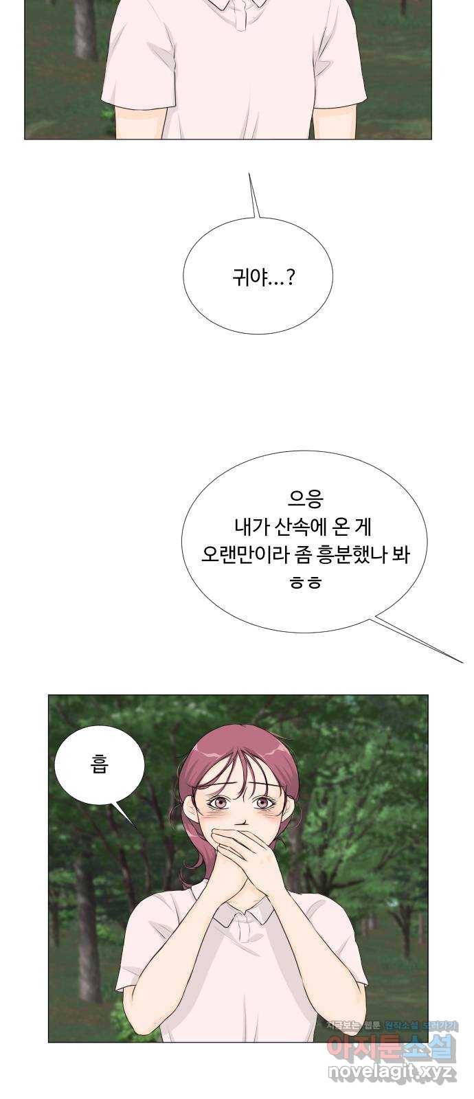 반귀 61화 7