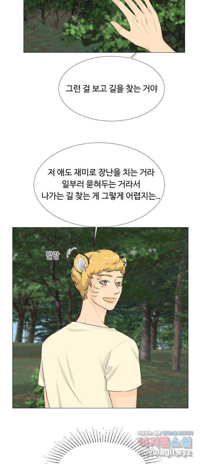 반귀 61화 9
