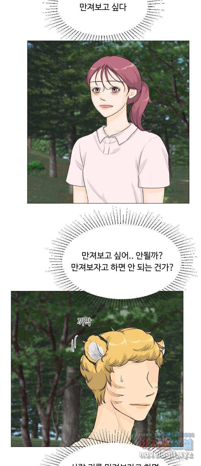 반귀 61화 10