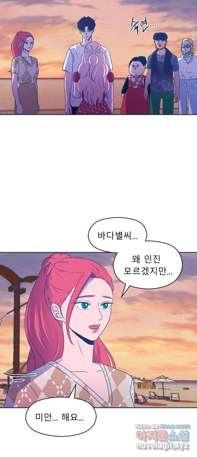 오징어도 사랑이 되나요? 49화 3