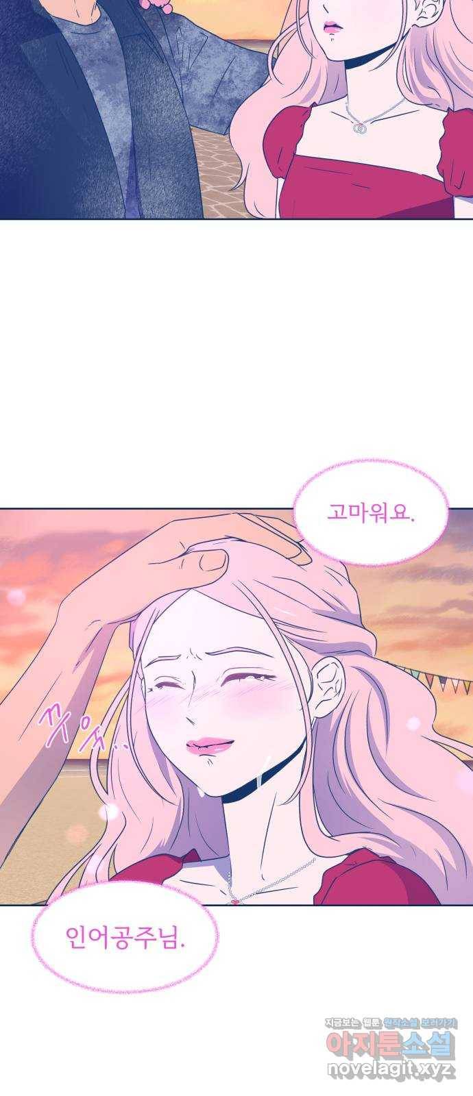 오징어도 사랑이 되나요? 49화 5