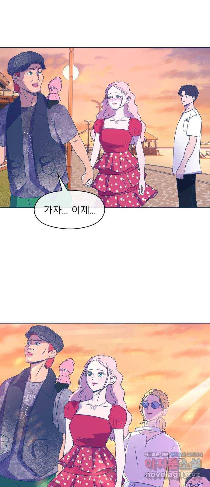 오징어도 사랑이 되나요? 49화 6
