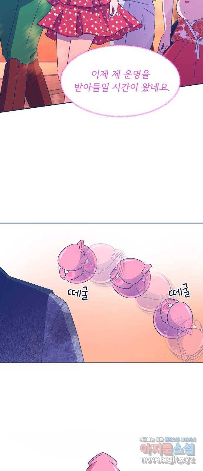 오징어도 사랑이 되나요? 49화 7