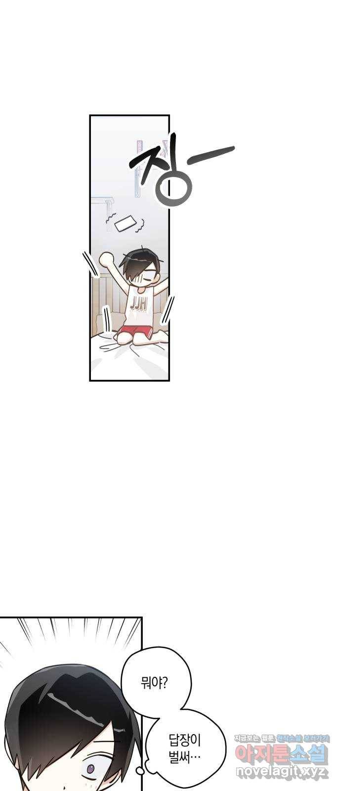 하지만 너는 2D잖아 13화 - 지나가는 길입니다 12