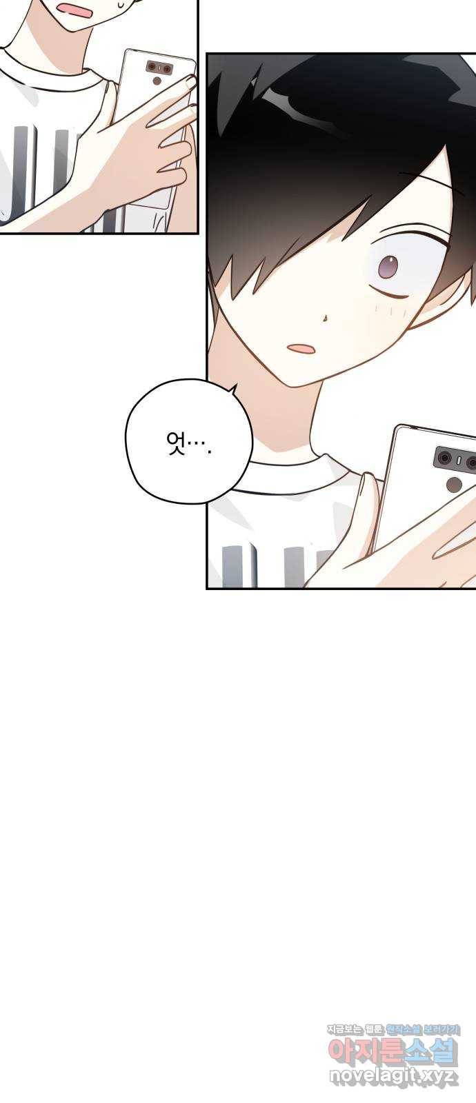 하지만 너는 2D잖아 13화 - 지나가는 길입니다 13