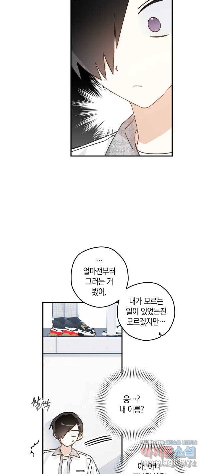 하지만 너는 2D잖아 13화 - 지나가는 길입니다 36