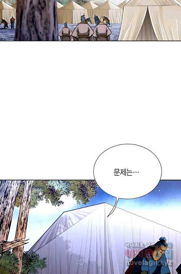 신마 183화 6