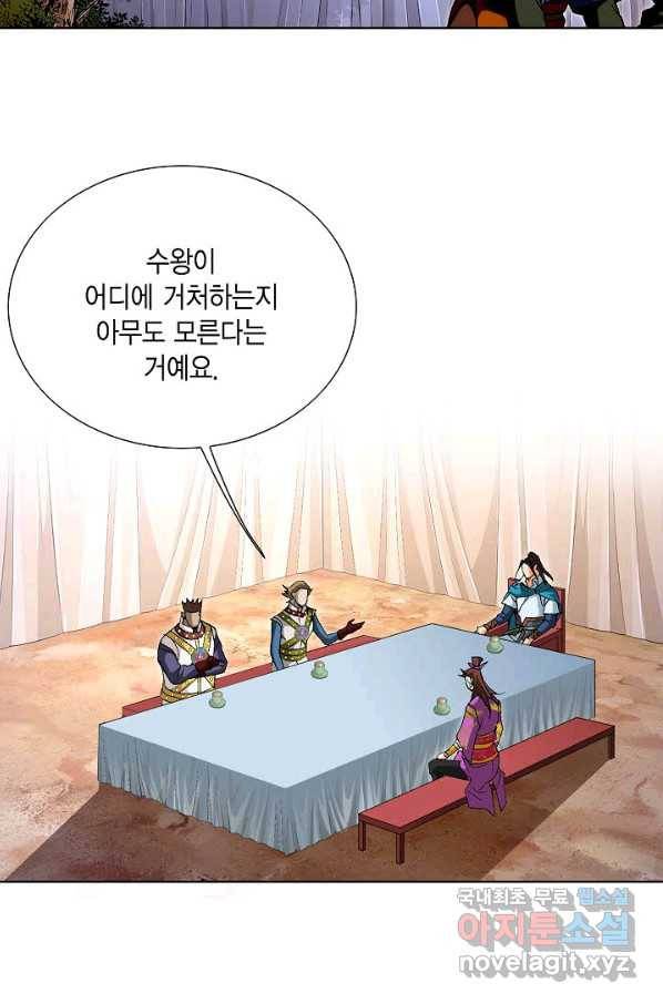 신마 183화 7