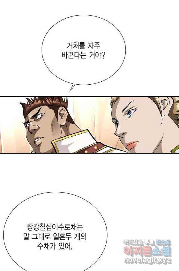 신마 183화 8