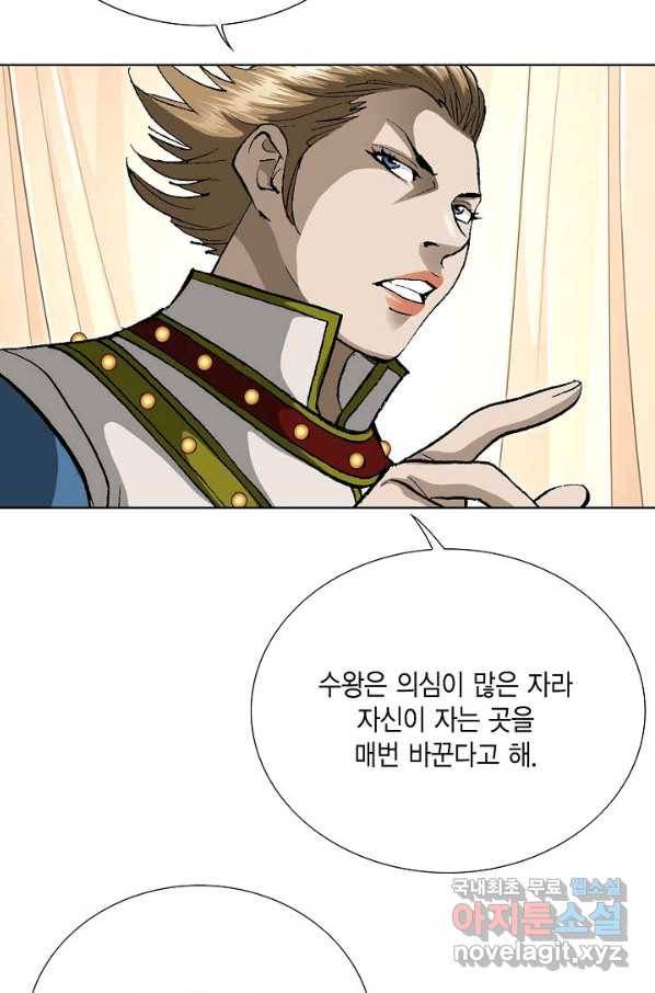 신마 183화 9