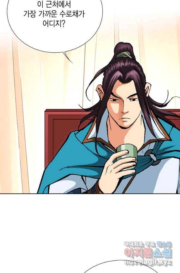 신마 183화 10