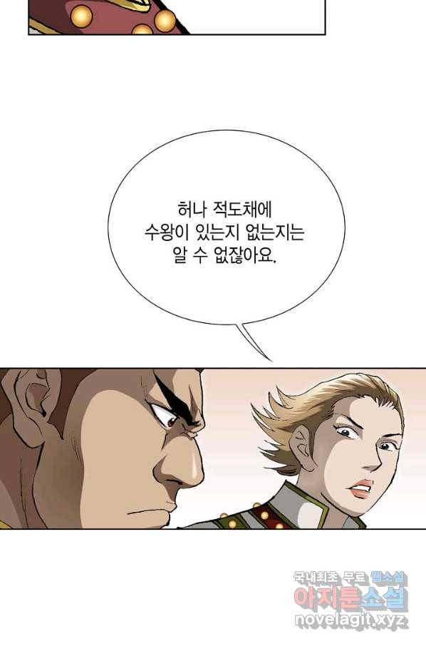 신마 183화 12