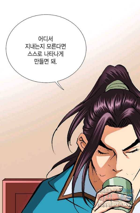신마 183화 13