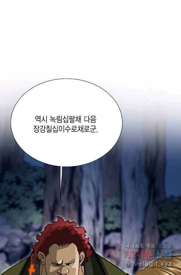 신마 183화 18