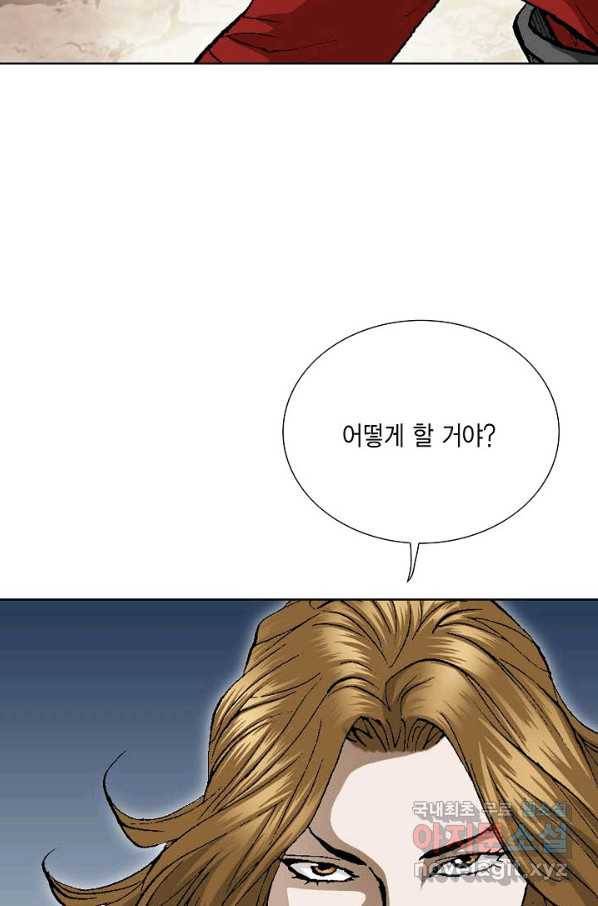 신마 183화 20