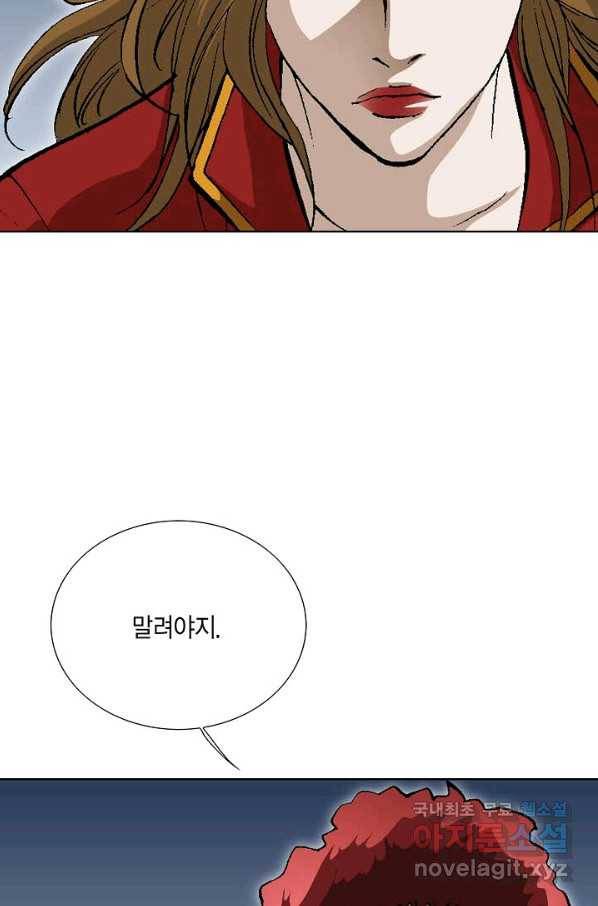 신마 183화 21