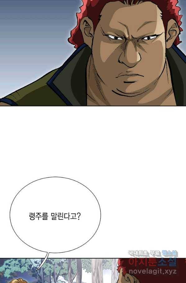 신마 183화 22