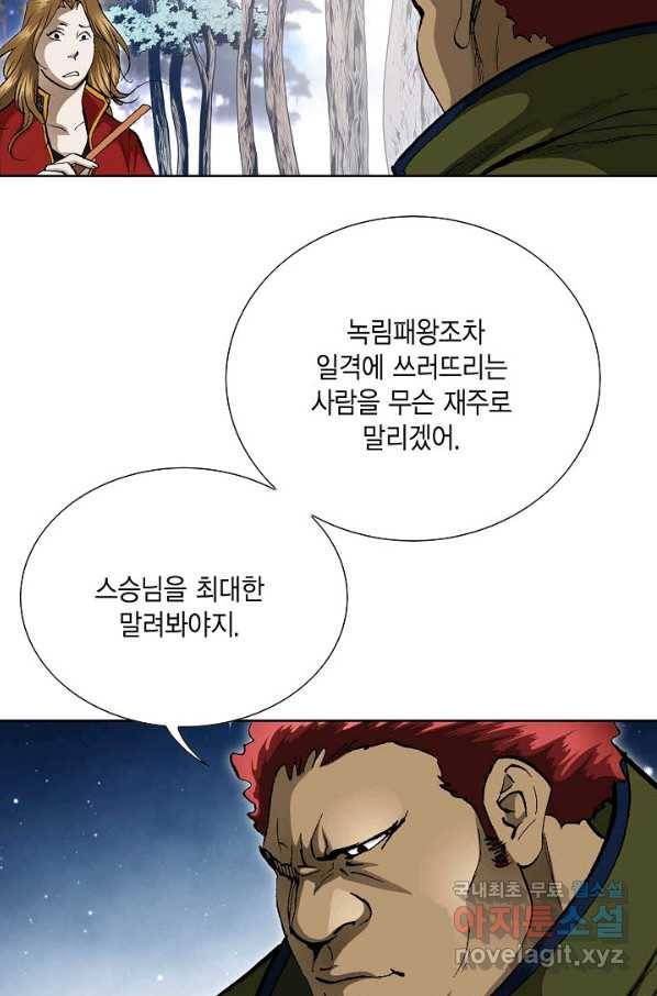 신마 183화 23