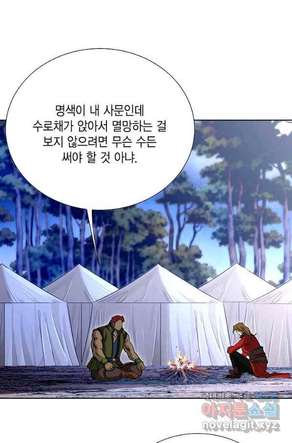 신마 183화 25