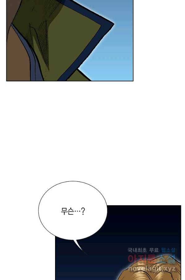 신마 183화 27