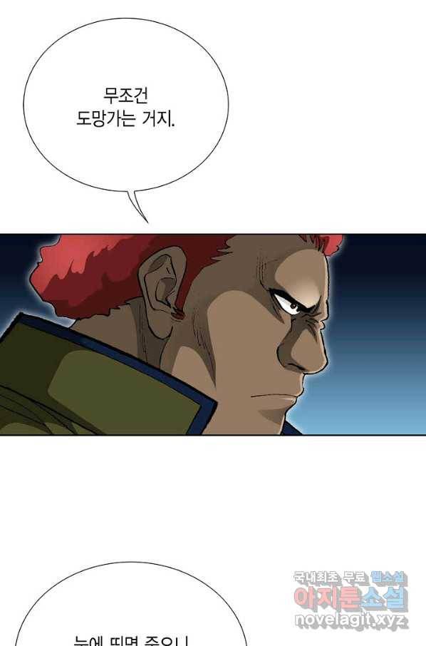 신마 183화 29