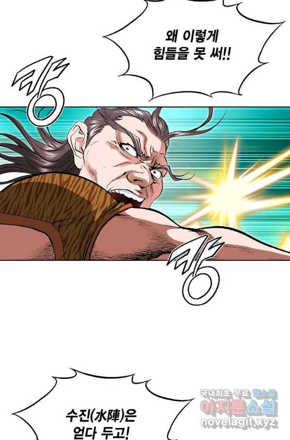 신마 183화 44