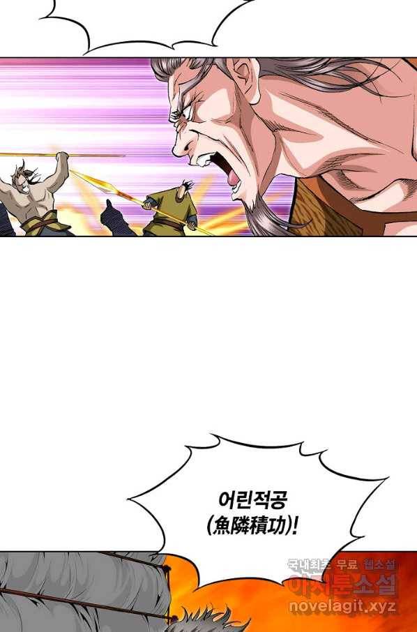 신마 183화 45