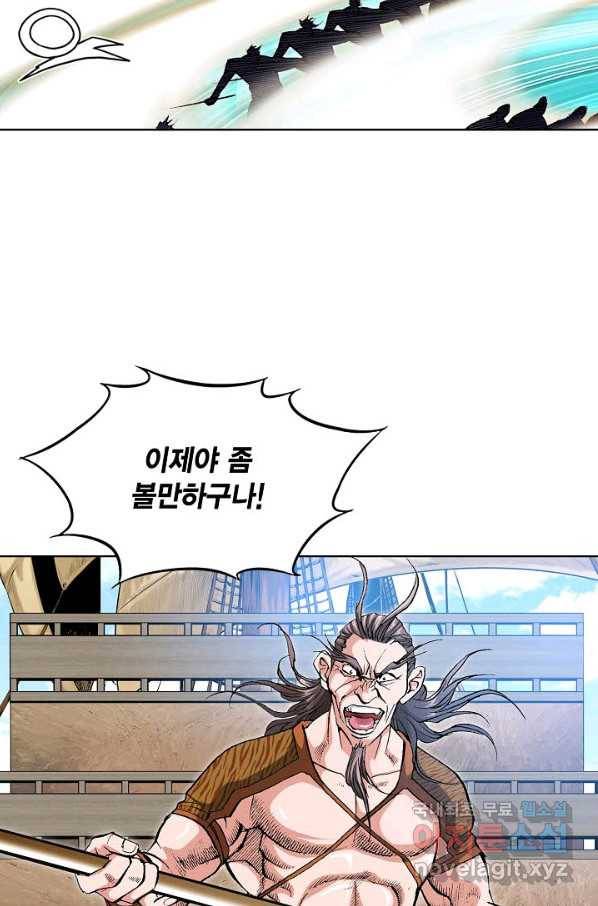 신마 183화 48