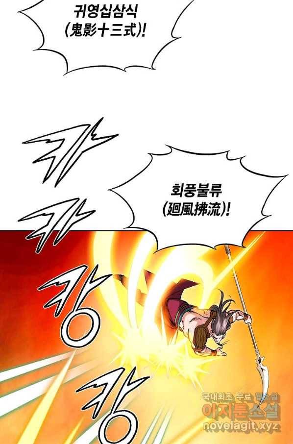 신마 183화 50