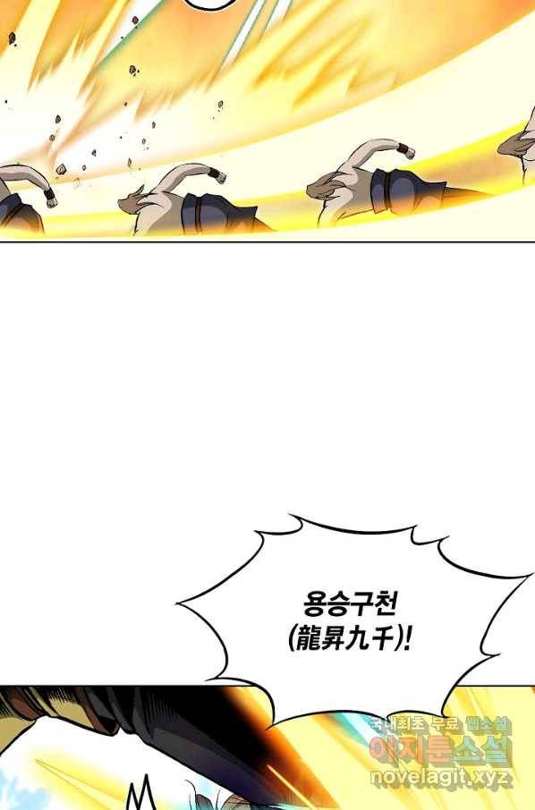 신마 183화 51
