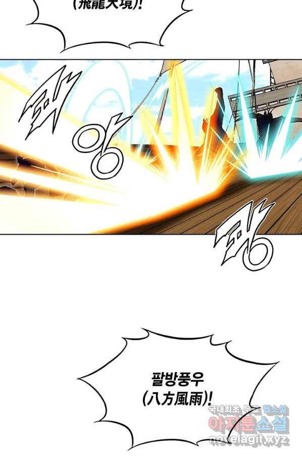 신마 183화 54