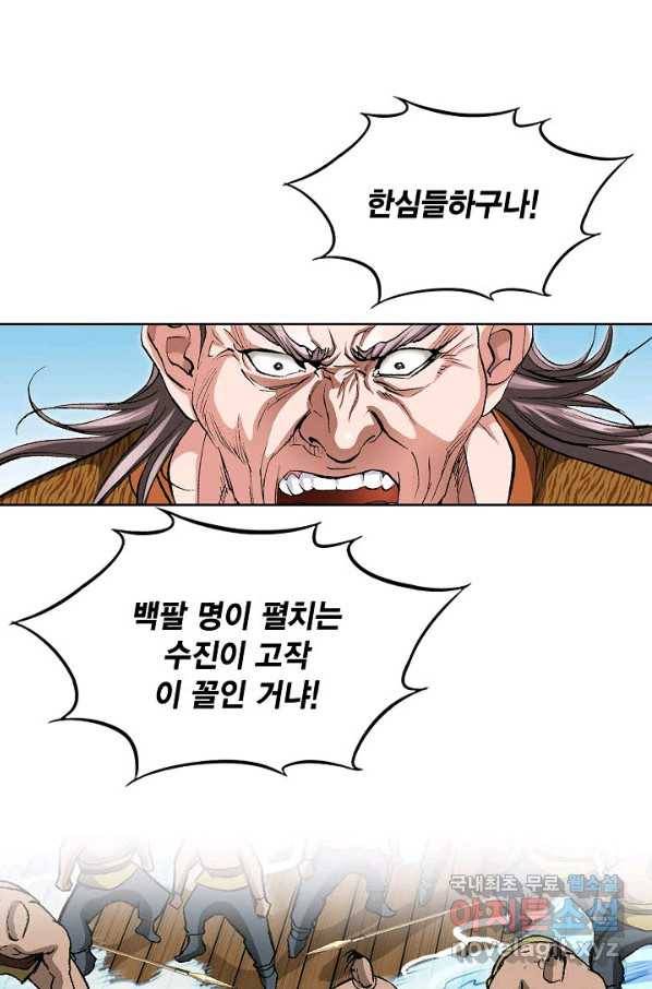 신마 183화 63