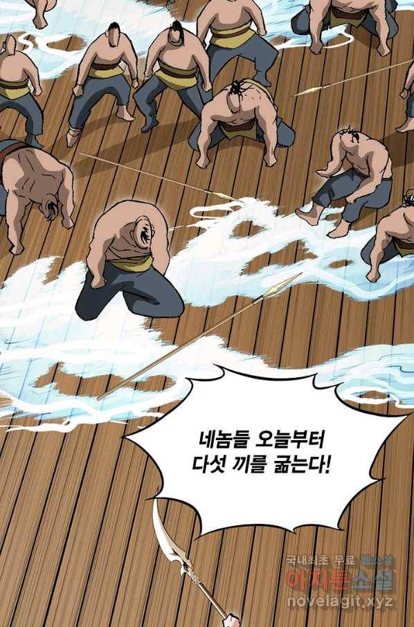 신마 183화 64