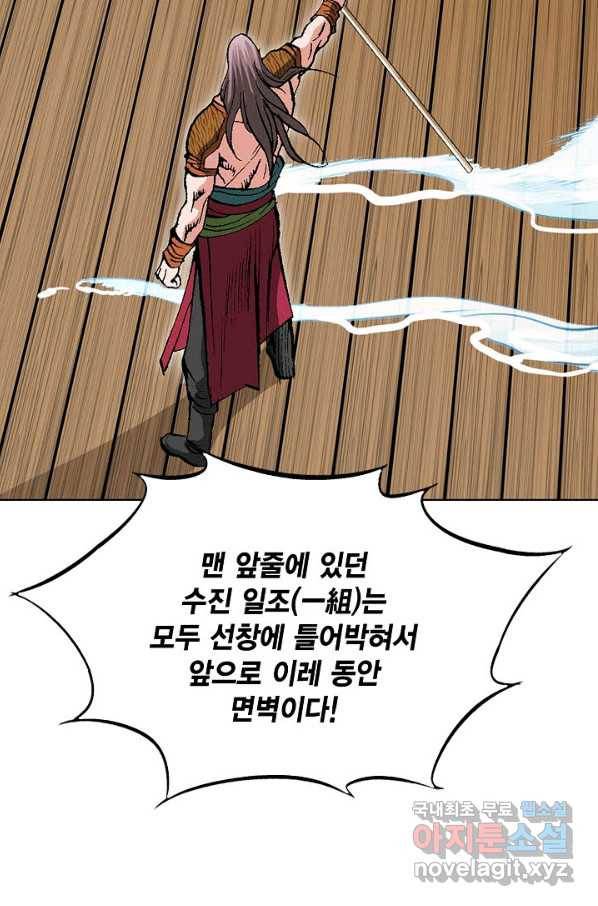 신마 183화 65