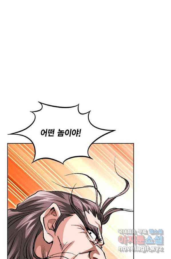 신마 183화 67