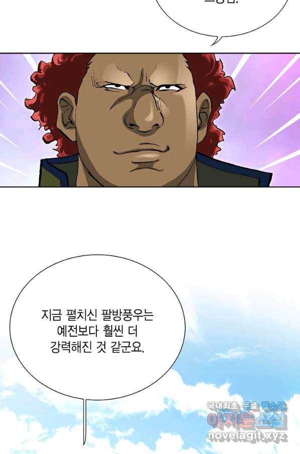 신마 183화 69