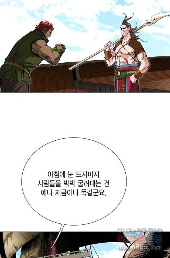 신마 183화 70