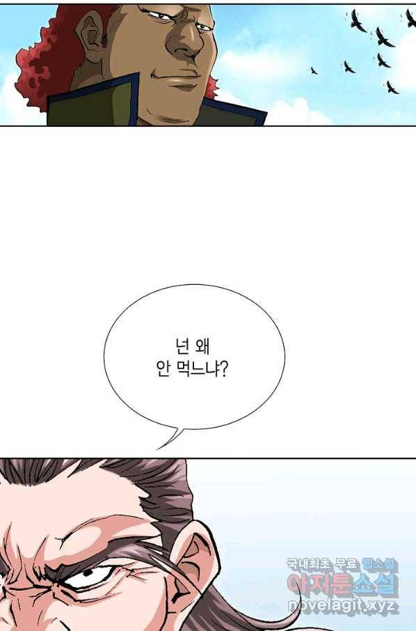 신마 183화 77