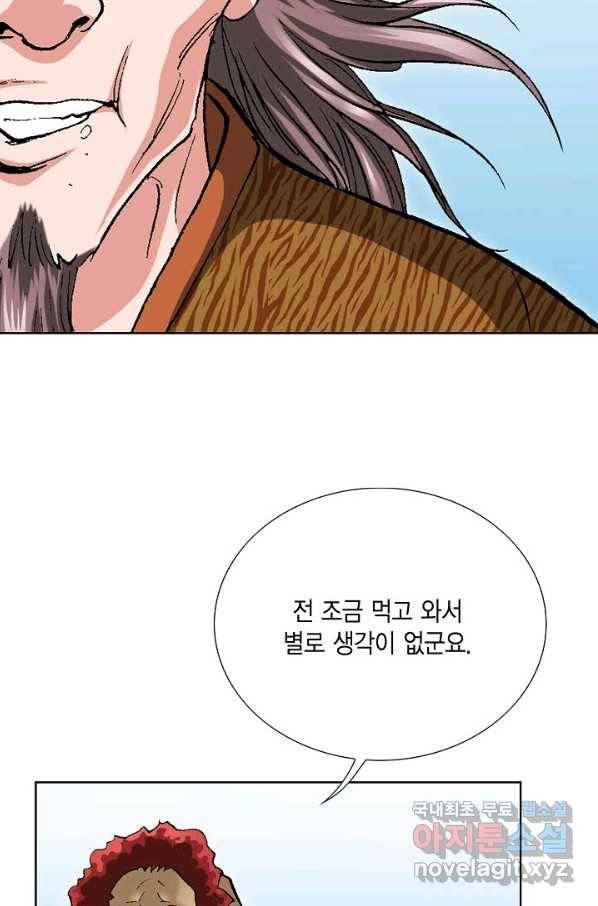 신마 183화 78