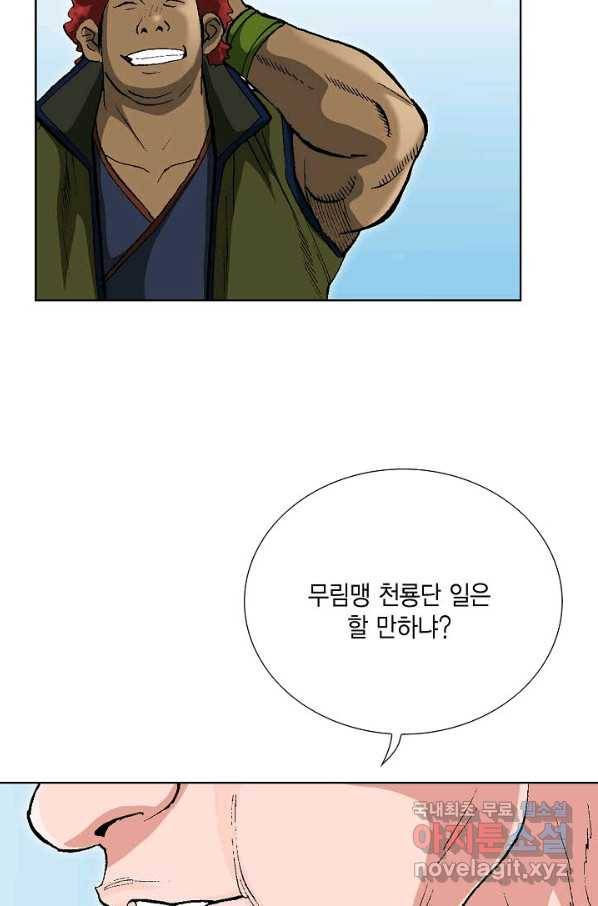신마 183화 79