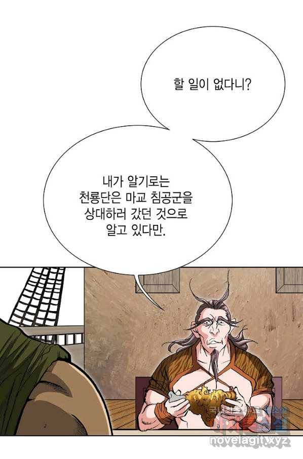 신마 183화 81