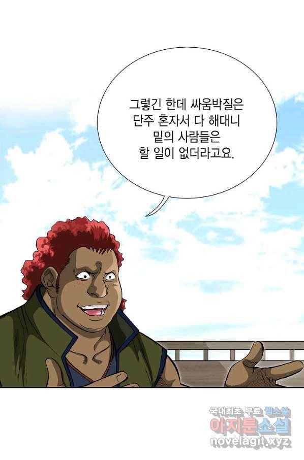 신마 183화 82