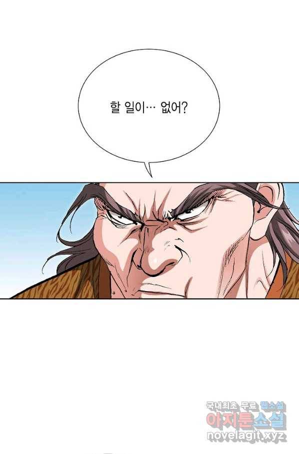 신마 183화 83